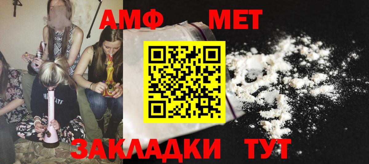 Амфетамин  Вход с VPN  Карачаевск  АМФЕТАМИН 97% 