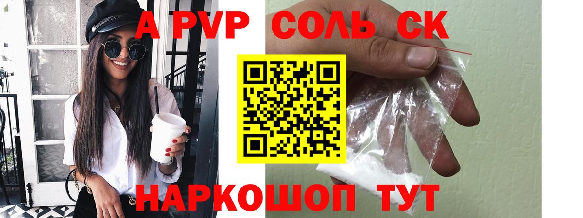 А ПВП  APVP VHQ  Вход с VPN  Карачаевск 