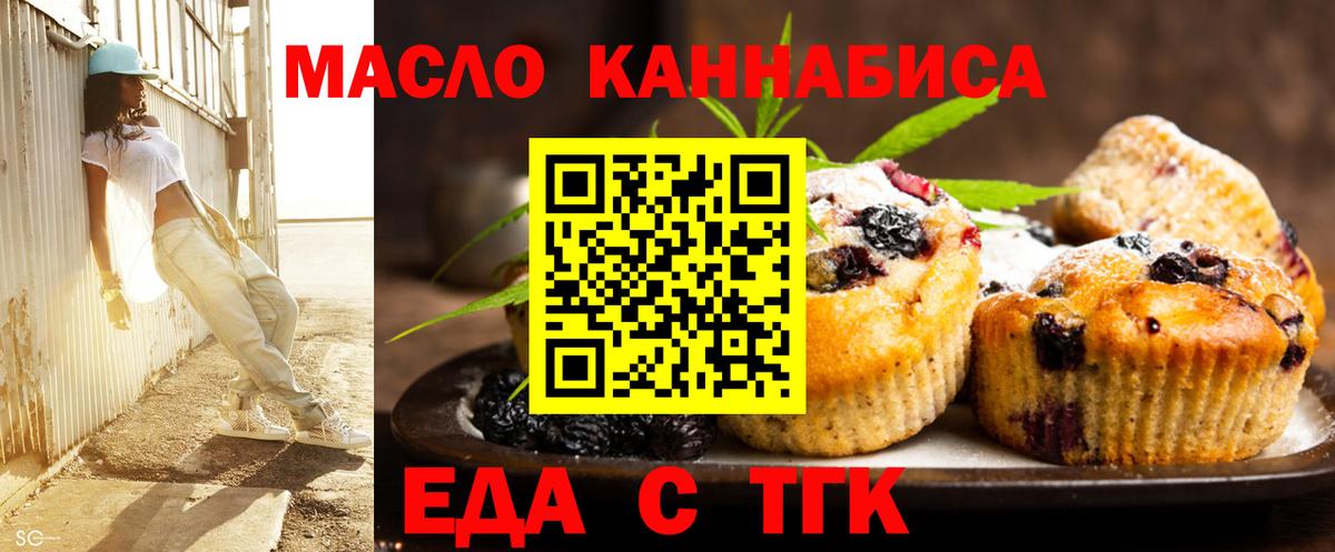 Cannafood конопля  Вход с VPN  Карачаевск 