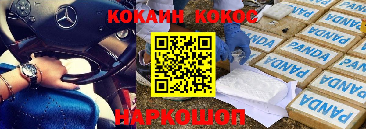 Кокаин Fish Scale  COCAIN Перу  Вход с VPN  Карачаевск 
