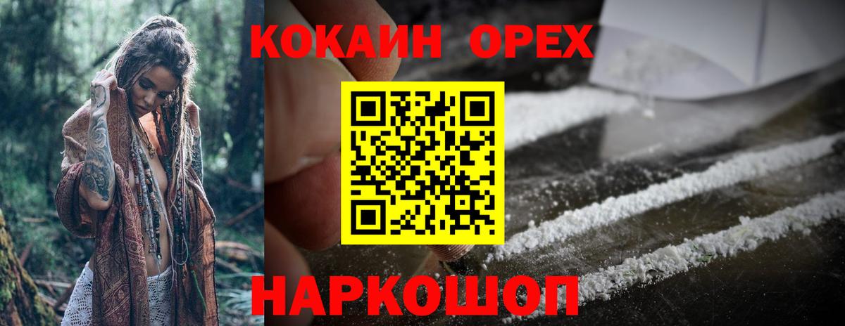 COCAIN VHQ Карачаевск