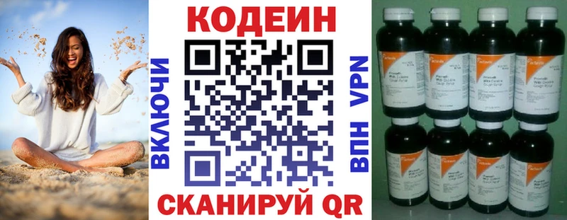 где продают наркотики  Карачаевск  Codein напиток Lean (лин) 