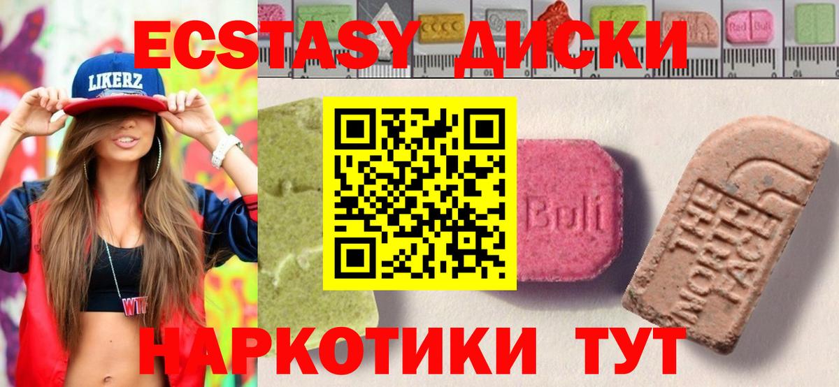 Ecstasy Punisher  Экстази  Карачаевск  ЭКСТАЗИ 250 мг  Вход с VPN 