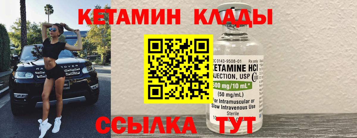 mega как зайти  Кетамин VHQ  КЕТАМИН ketamine  Вход с VPN  сайты даркнета какой сайт  Карачаевск 