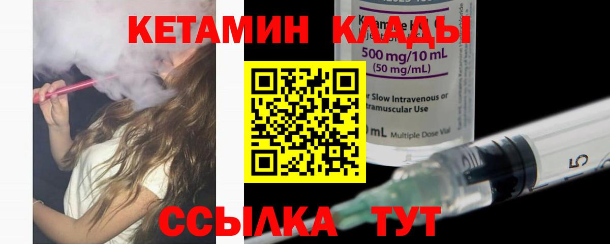 КЕТАМИН VHQ Карачаевск