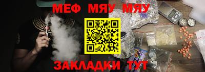 меф VHQ Кунгур