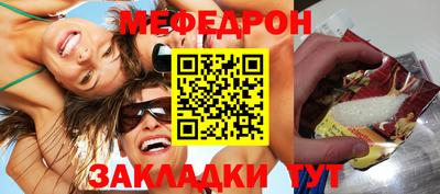 MESCALINE Кумертау