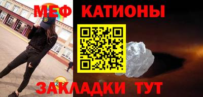 меф VHQ Кунгур