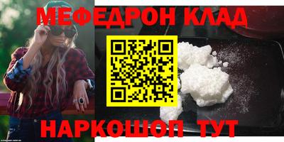 меф VHQ Кунгур