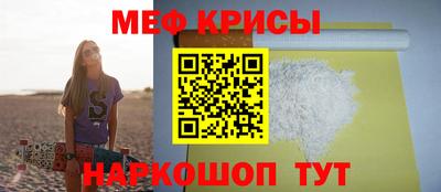 меф VHQ Кунгур