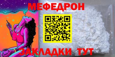 меф VHQ Кунгур