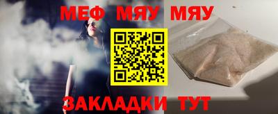 MESCALINE Кумертау