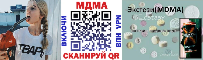 купить закладку Карачаевск МДМА молли