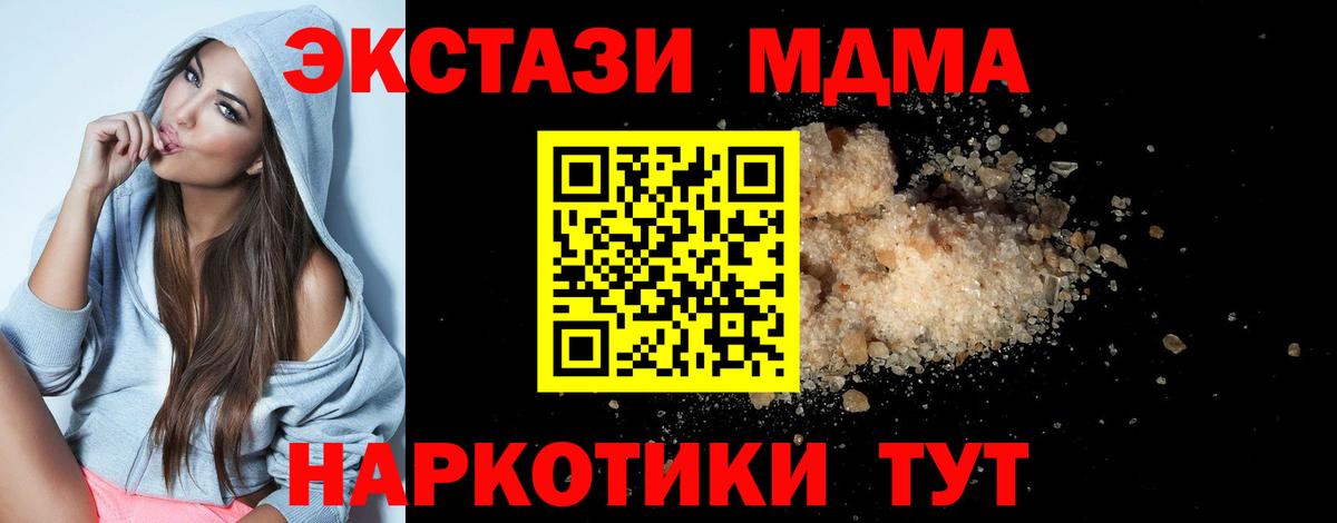 МДМА молли  Вход с VPN  MDMA  МДМА crystal  Карачаевск 