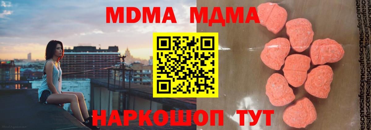 МДМА VHQ Карачаевск