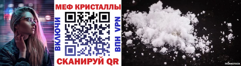 Меф  Карачаевск