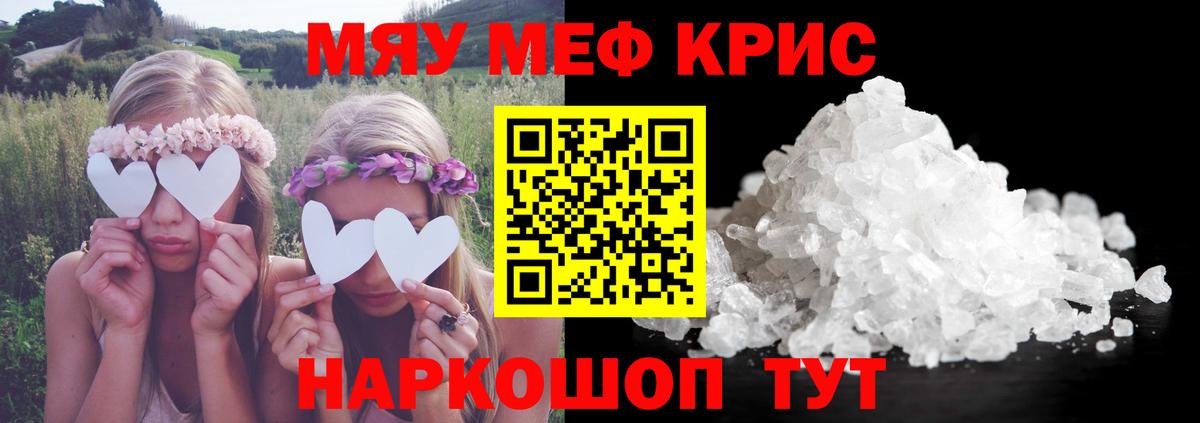 Карачаевск  Меф mephedrone  Вход с VPN  Меф  Мефедрон mephedrone 