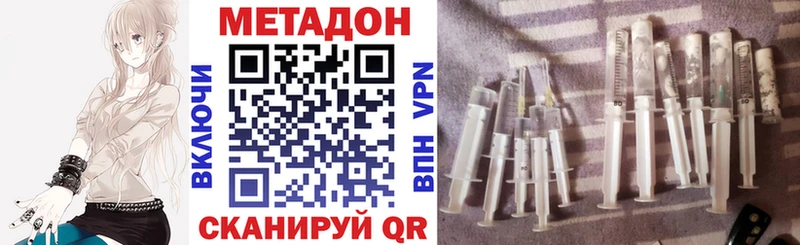 МЕТАДОН methadone где найти наркотики Карачаевск