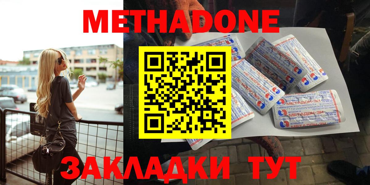 Метадон мёд Карачаевск