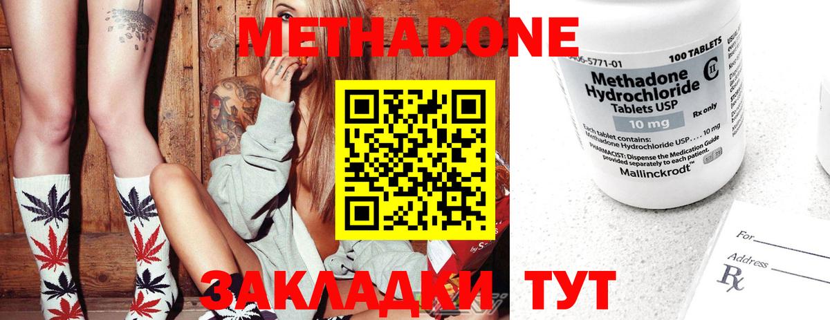 Метадон белоснежный  Вход с VPN  МЕГА   Карачаевск  МЕТАДОН кристалл 