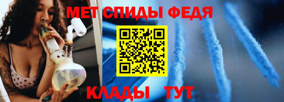 Карачаевск  Первитин  Вход с VPN  Метамфетамин кристалл 