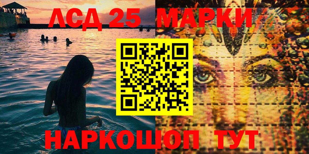 Марки 25I-NBOMe 1,5мг Карачаевск