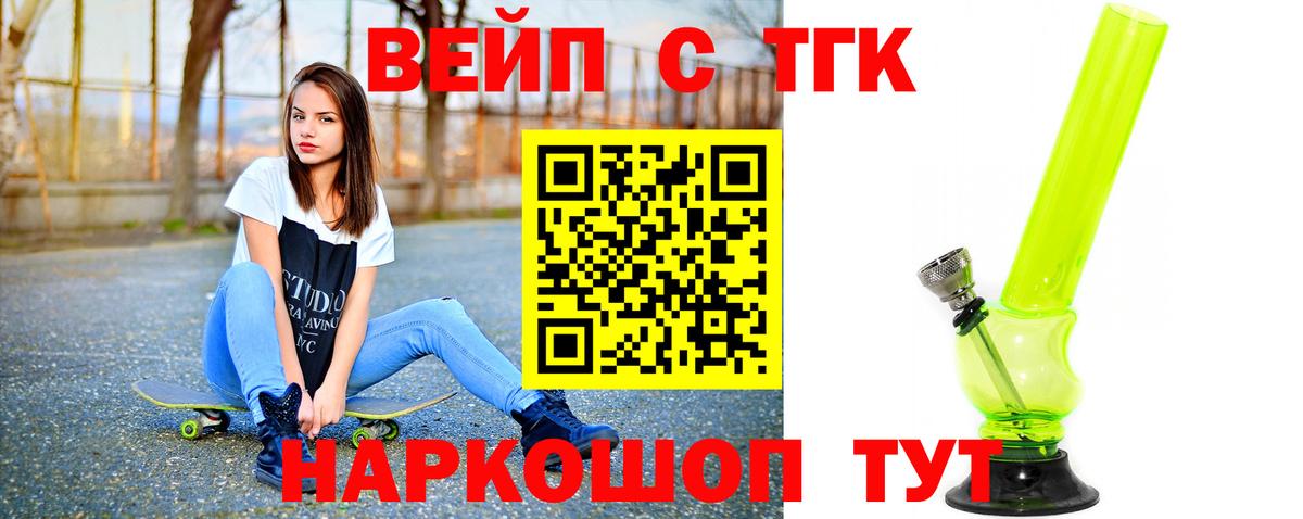 Карачаевск  Дистиллят ТГК Wax  Дистиллят ТГК гашишное масло  Вход с VPN 